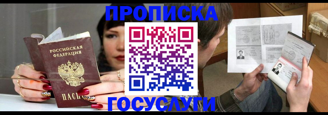 пропишу в квартире в Заринске