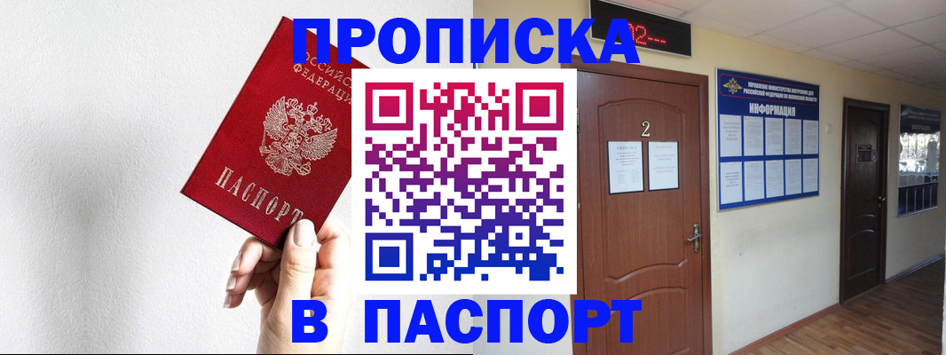 временная регистрация собственник в Заринске