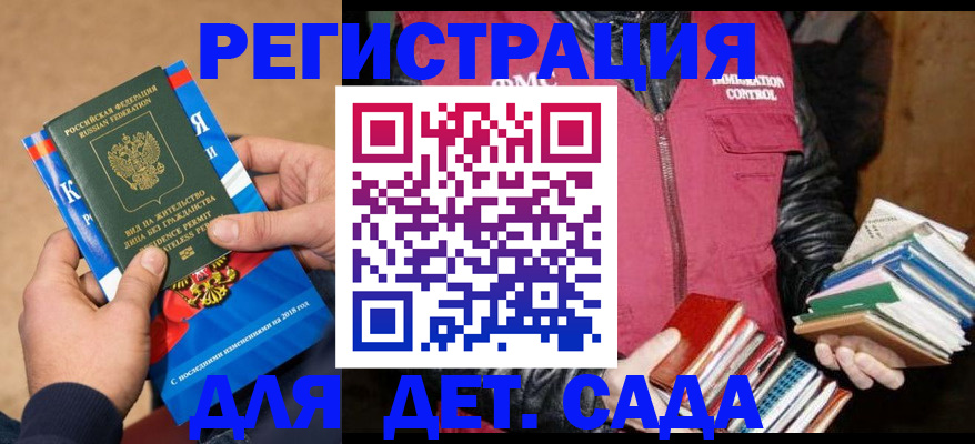 прописка иностранных граждан в Заринске