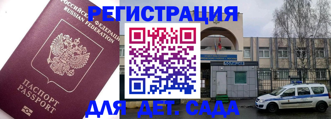 временная регистрация в Заринске